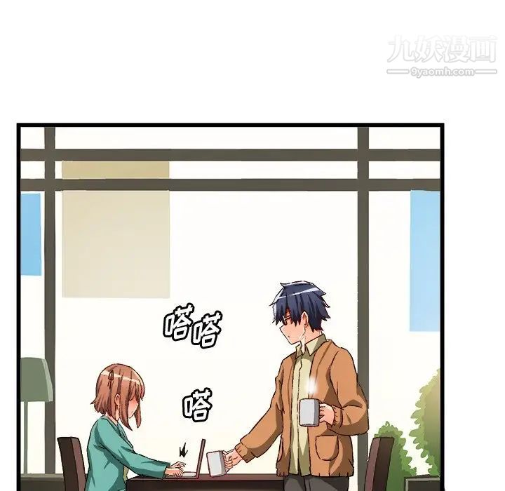 《绘写你我的纯真》漫画 第46话-最終話（完结）