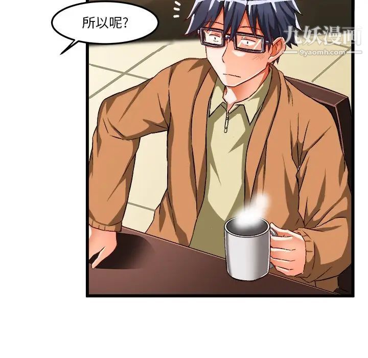 《绘写你我的纯真》漫画 第46话-最終話（完结）
