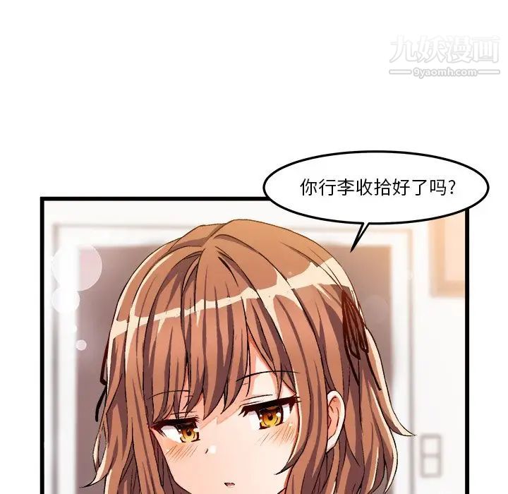 《绘写你我的纯真》漫画 第46话-最終話（完结）