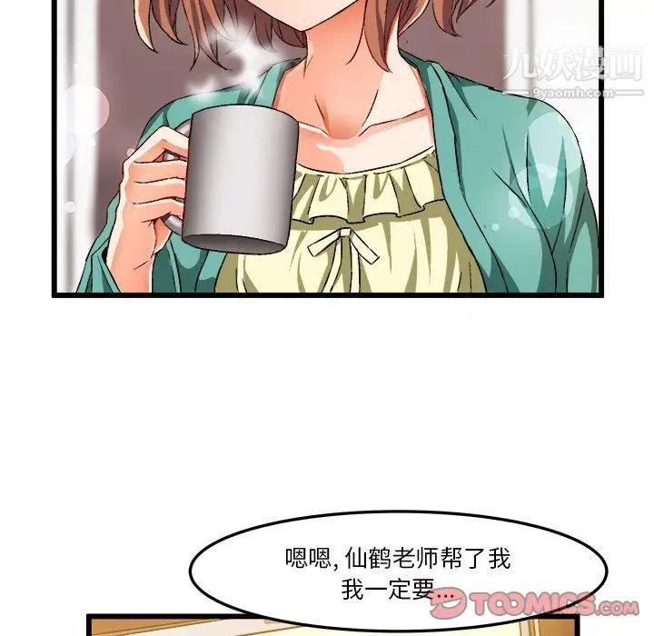 《绘写你我的纯真》漫画 第46话-最終話（完结）
