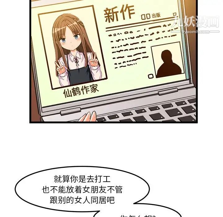 《绘写你我的纯真》漫画 第46话-最終話（完结）