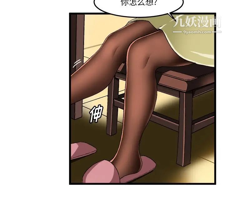 《绘写你我的纯真》漫画 第46话-最終話（完结）