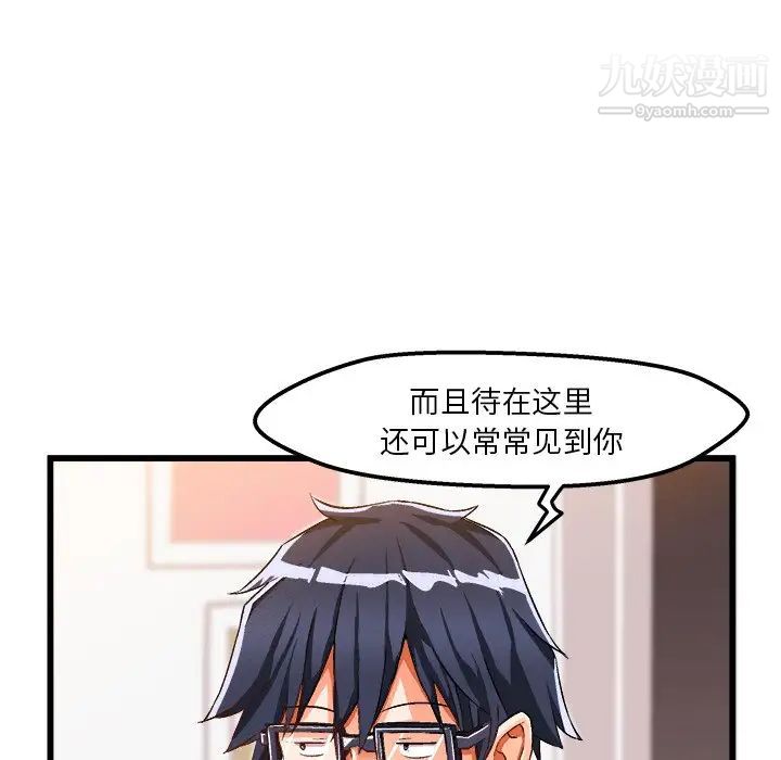 《绘写你我的纯真》漫画 第46话-最終話（完结）