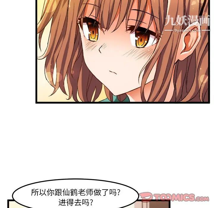 《绘写你我的纯真》漫画 第46话-最終話（完结）