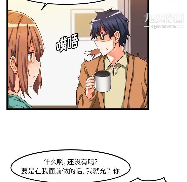 《绘写你我的纯真》漫画 第46话-最終話（完结）