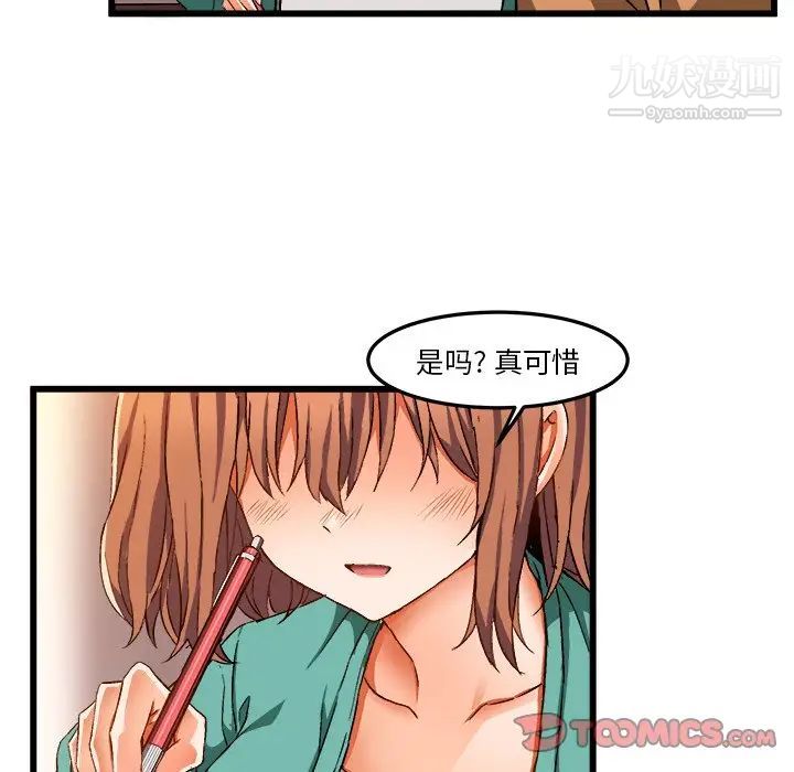 《绘写你我的纯真》漫画 第46话-最終話（完结）