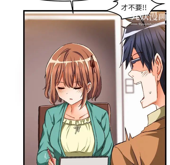 《绘写你我的纯真》漫画 第46话-最終話（完结）