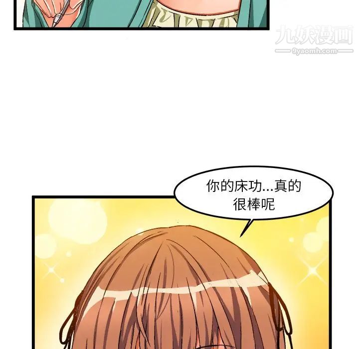 《绘写你我的纯真》漫画 第46话-最終話（完结）