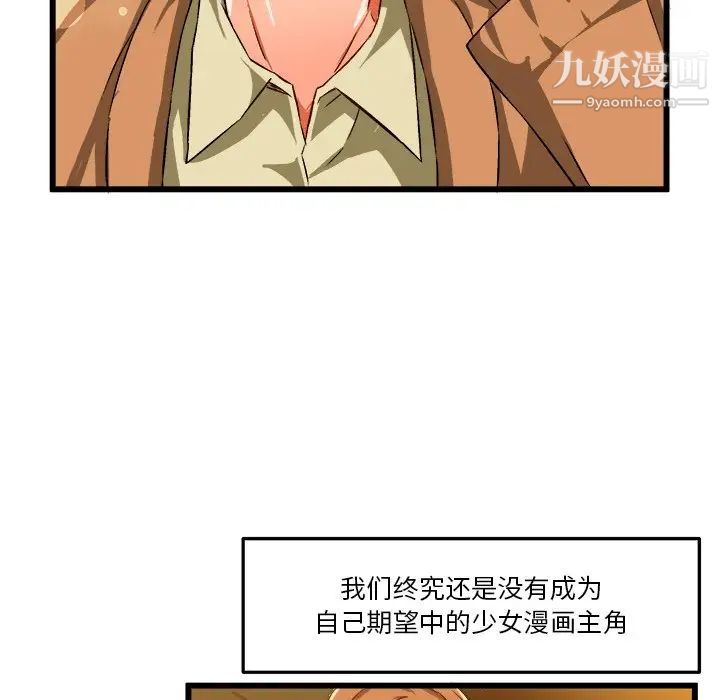 《绘写你我的纯真》漫画 第46话-最終話（完结）