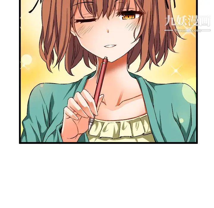 《绘写你我的纯真》漫画 第46话-最終話（完结）