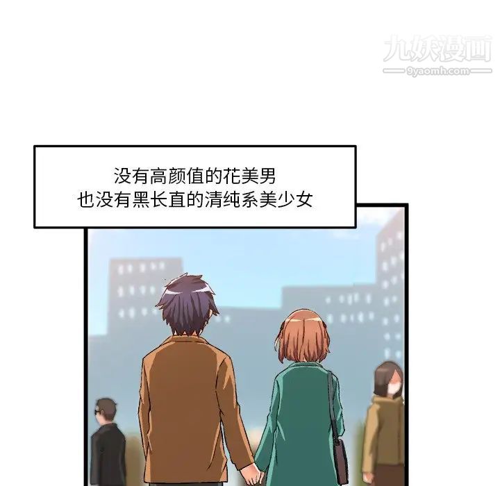 《绘写你我的纯真》漫画 第46话-最終話（完结）