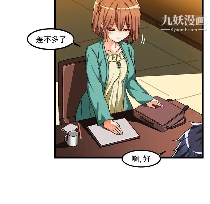 《绘写你我的纯真》漫画 第46话-最終話（完结）