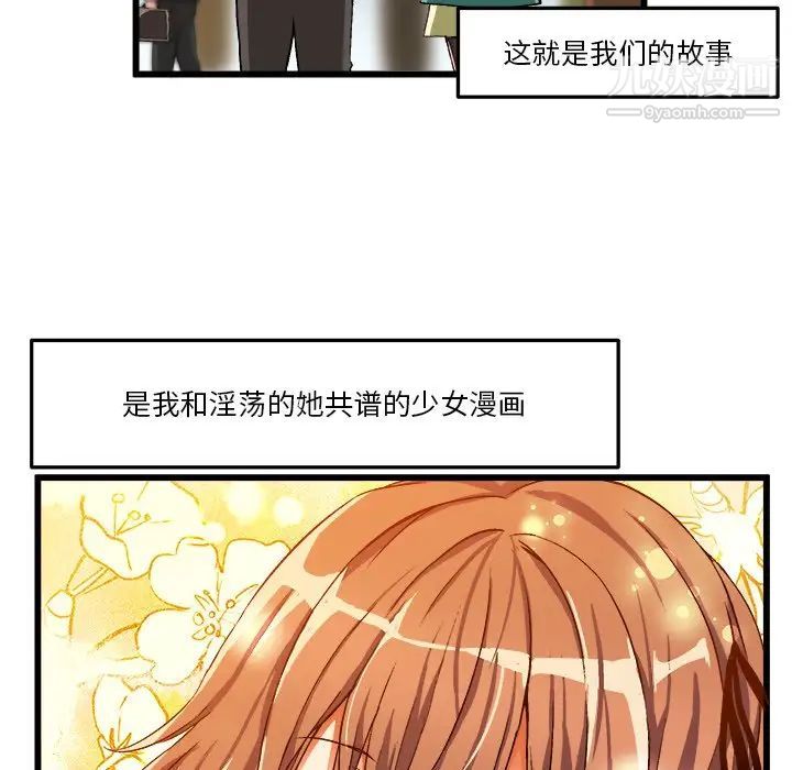 《绘写你我的纯真》漫画 第46话-最終話（完结）