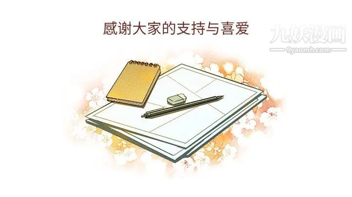 《绘写你我的纯真》漫画 第46话-最終話（完结）