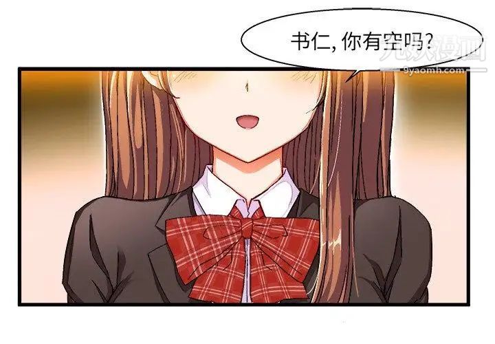 《绘写你我的纯真》漫画 第5话