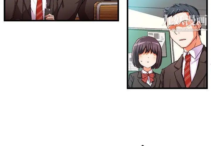 《绘写你我的纯真》漫画 第5话