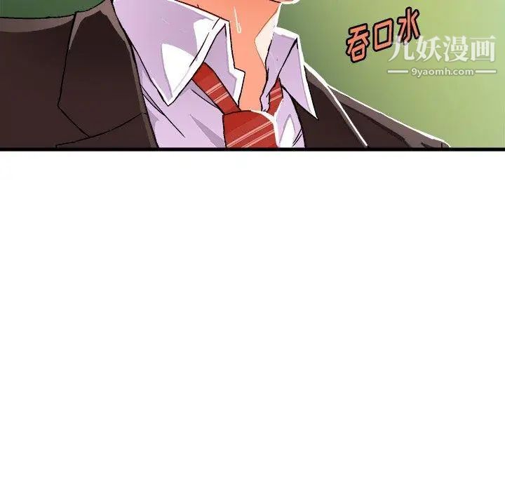 《绘写你我的纯真》漫画 第5话
