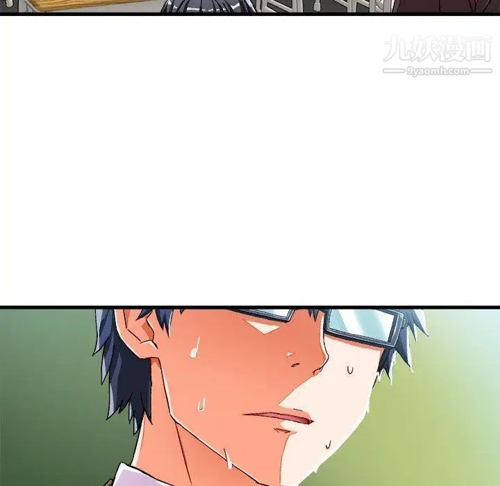 《绘写你我的纯真》漫画 第5话
