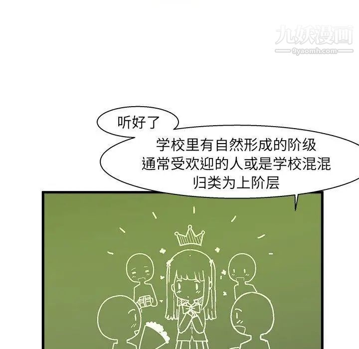 《绘写你我的纯真》漫画 第5话
