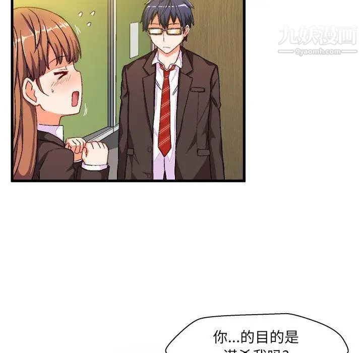 《绘写你我的纯真》漫画 第5话