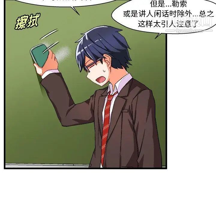 《绘写你我的纯真》漫画 第5话