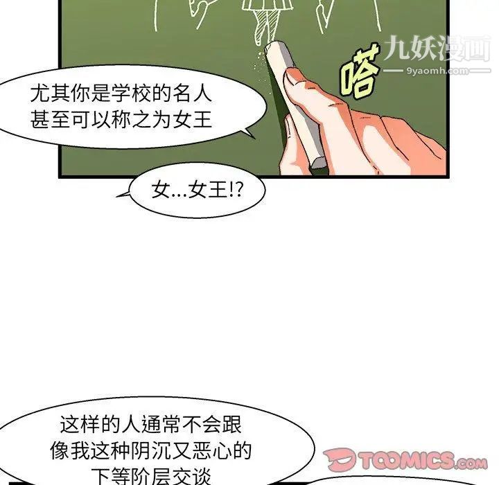 《绘写你我的纯真》漫画 第5话