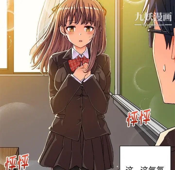 《绘写你我的纯真》漫画 第5话