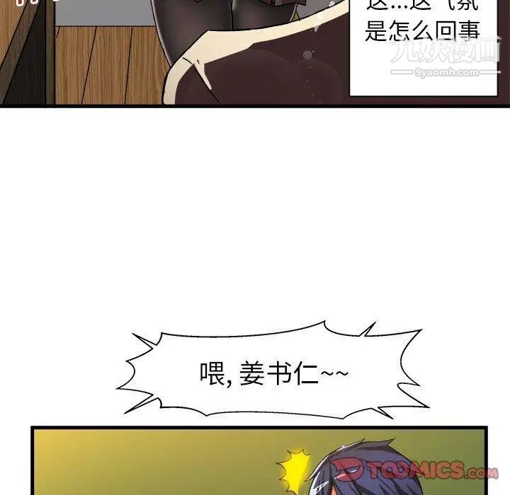 《绘写你我的纯真》漫画 第5话