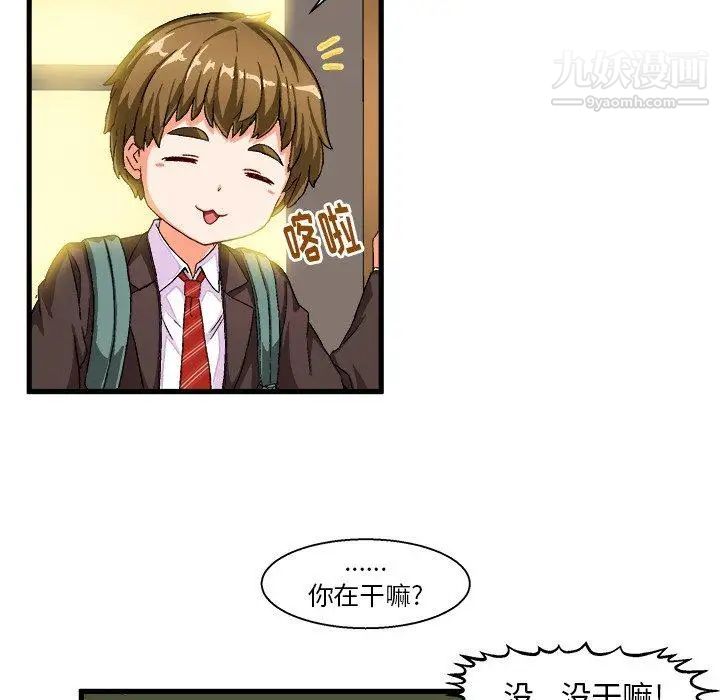《绘写你我的纯真》漫画 第5话