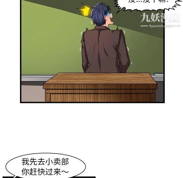 《绘写你我的纯真》漫画 第5话