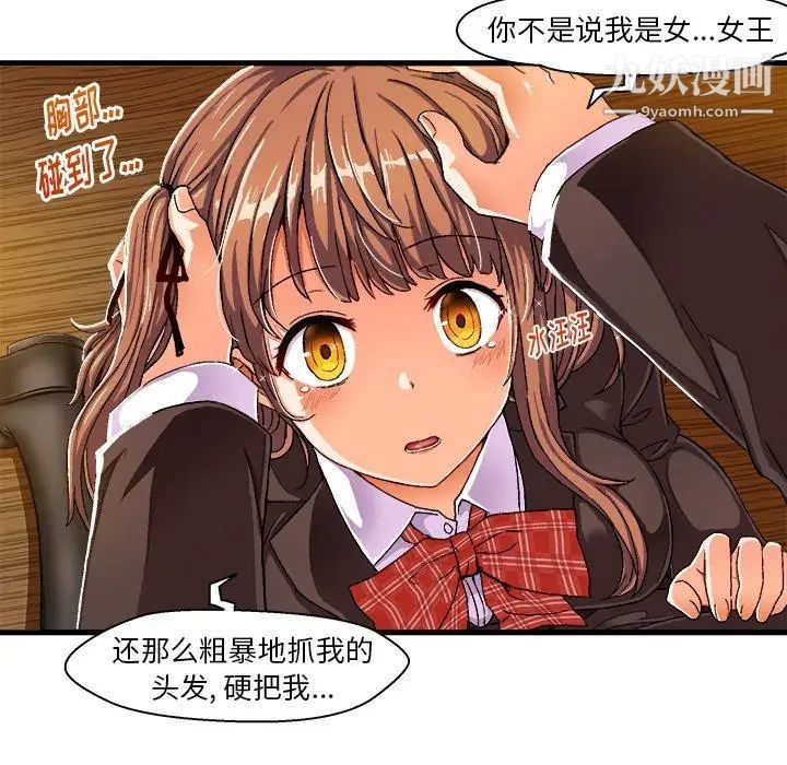 《绘写你我的纯真》漫画 第5话