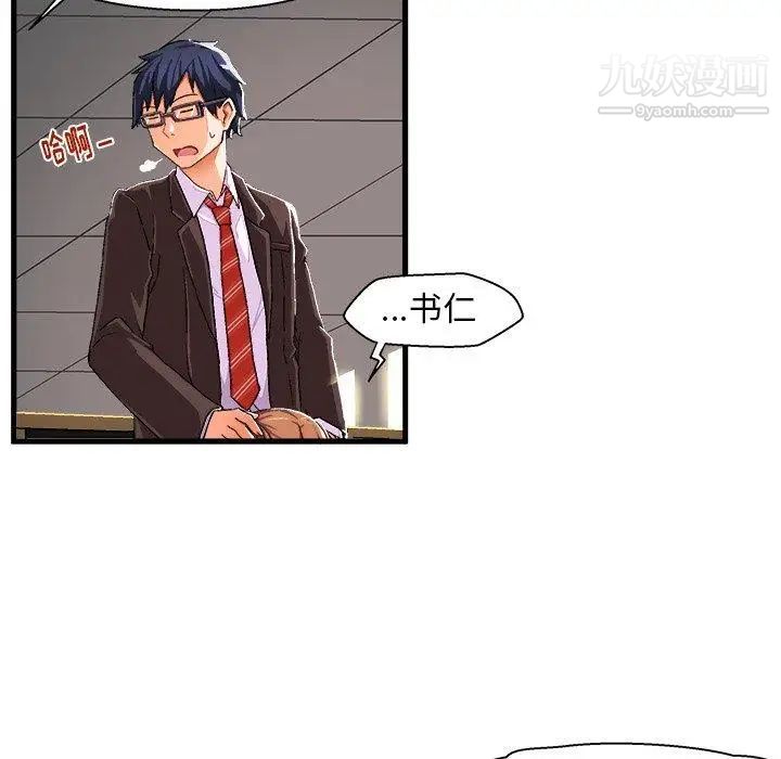 《绘写你我的纯真》漫画 第5话