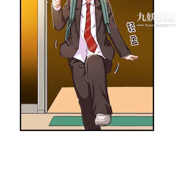 《绘写你我的纯真》漫画 第5话