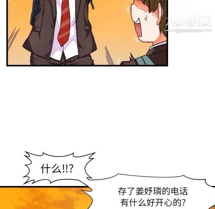 《绘写你我的纯真》漫画 第5话