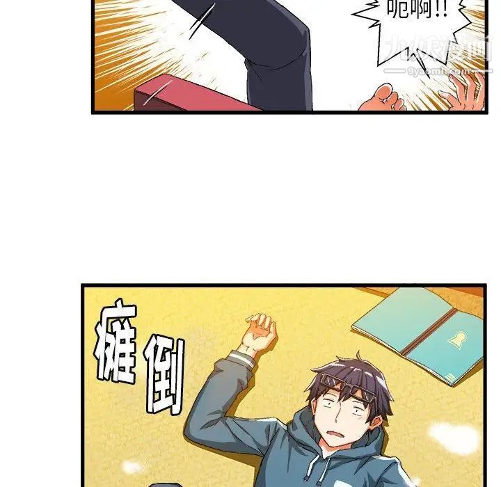 《绘写你我的纯真》漫画 第5话