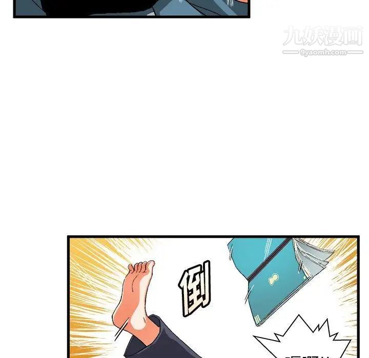 《绘写你我的纯真》漫画 第5话