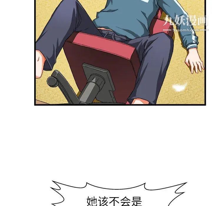 《绘写你我的纯真》漫画 第5话