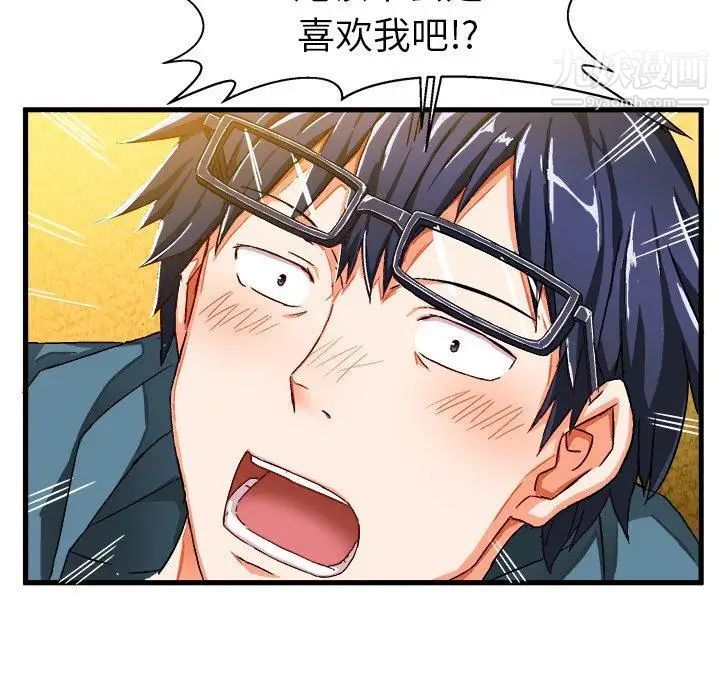 《绘写你我的纯真》漫画 第5话