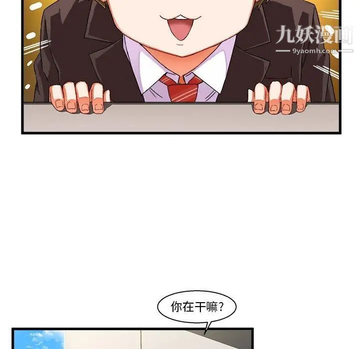 《绘写你我的纯真》漫画 第5话