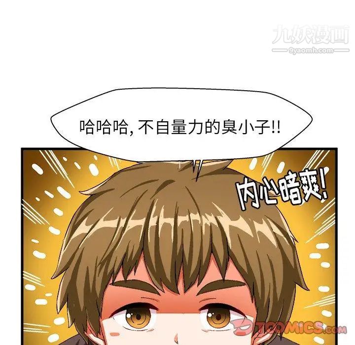 《绘写你我的纯真》漫画 第5话