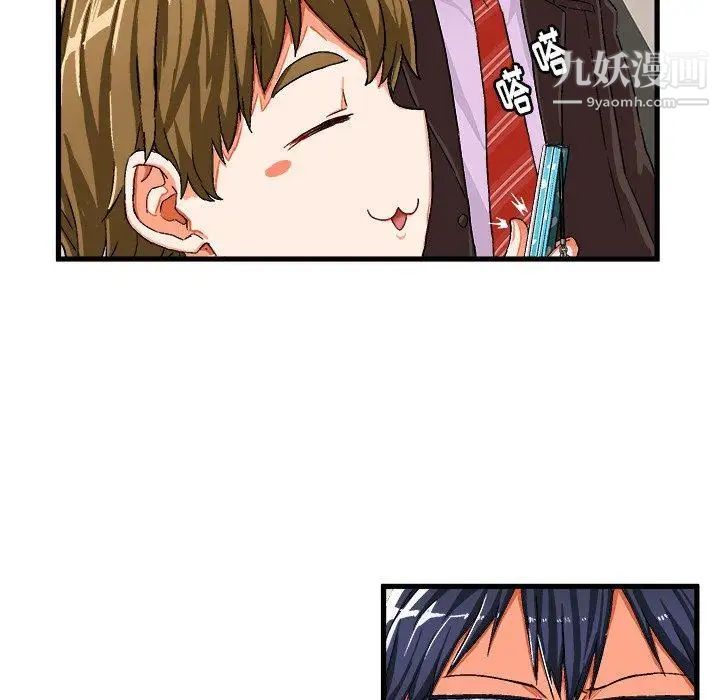 《绘写你我的纯真》漫画 第5话