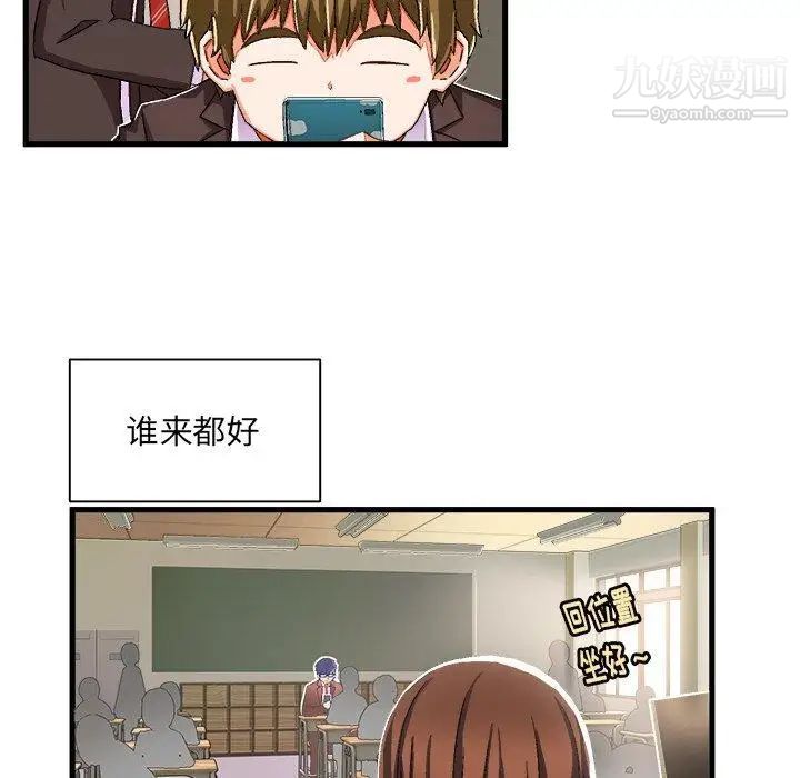 《绘写你我的纯真》漫画 第5话
