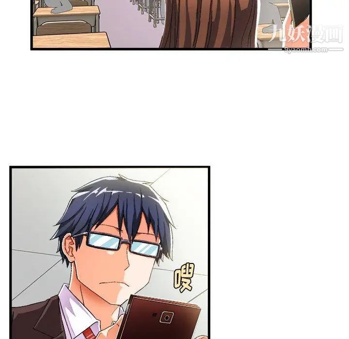 《绘写你我的纯真》漫画 第5话
