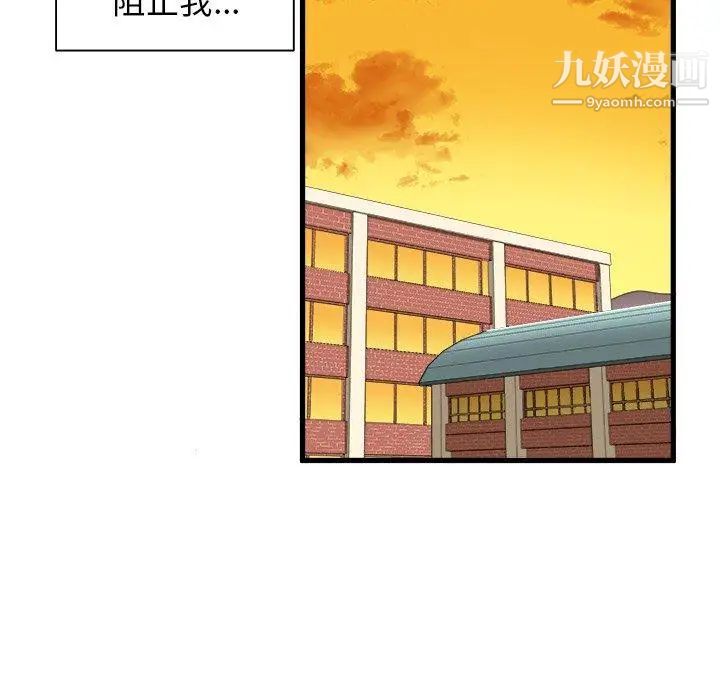 《绘写你我的纯真》漫画 第5话