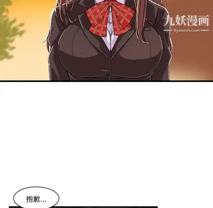 《绘写你我的纯真》漫画 第5话