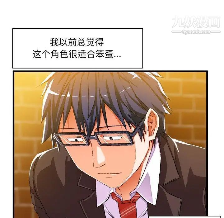 《绘写你我的纯真》漫画 第5话
