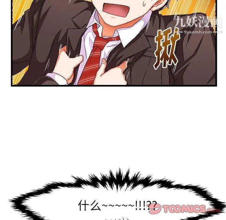 《绘写你我的纯真》漫画 第5话