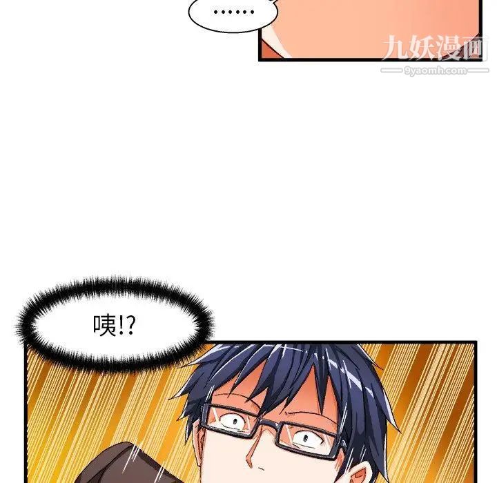 《绘写你我的纯真》漫画 第5话