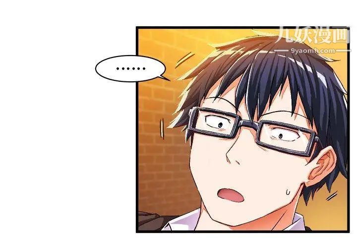 《绘写你我的纯真》漫画 第6话