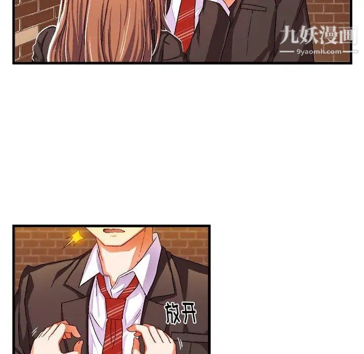 《绘写你我的纯真》漫画 第6话